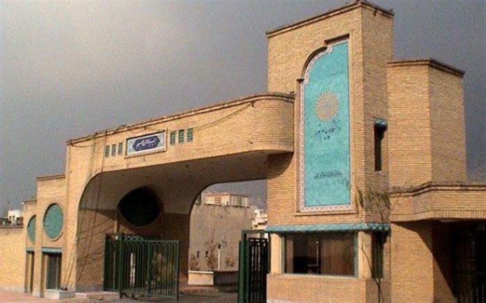 افزایش اعتبار وام شهریه صندوق رفاه دانشگاه پیام نور افزایش اعتبار وام شهریه صندوق رفاه دانشگاه پیغام نور