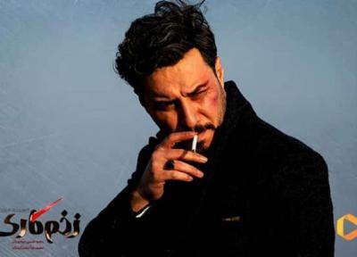 آخرین اخبار از سریال زخم کاری سریال جدید محمدحسین مهدویان