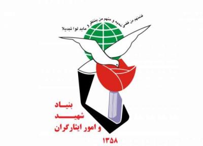 نمایشگاه اسناد شهدای دولت برگزار می گردد