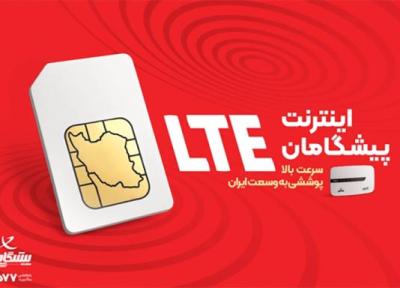 جشنواره اینترنت LTE پیشگامان: پرسرعت، پرحجم و خوش قیمت