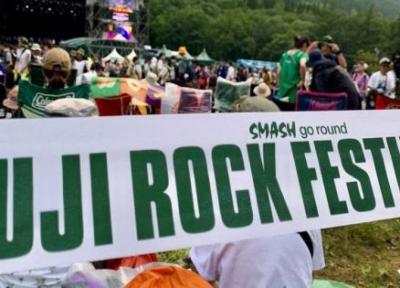 فوجی راک فستیوال (Fuji Rock Festival)