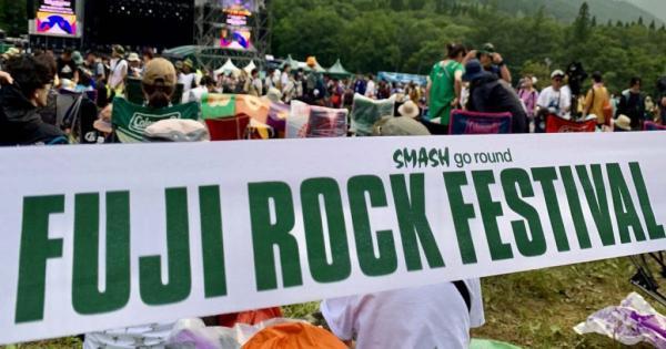 فوجی راک فستیوال (Fuji Rock Festival) فوجی راک فستیوال (Fuji Rock Festival)